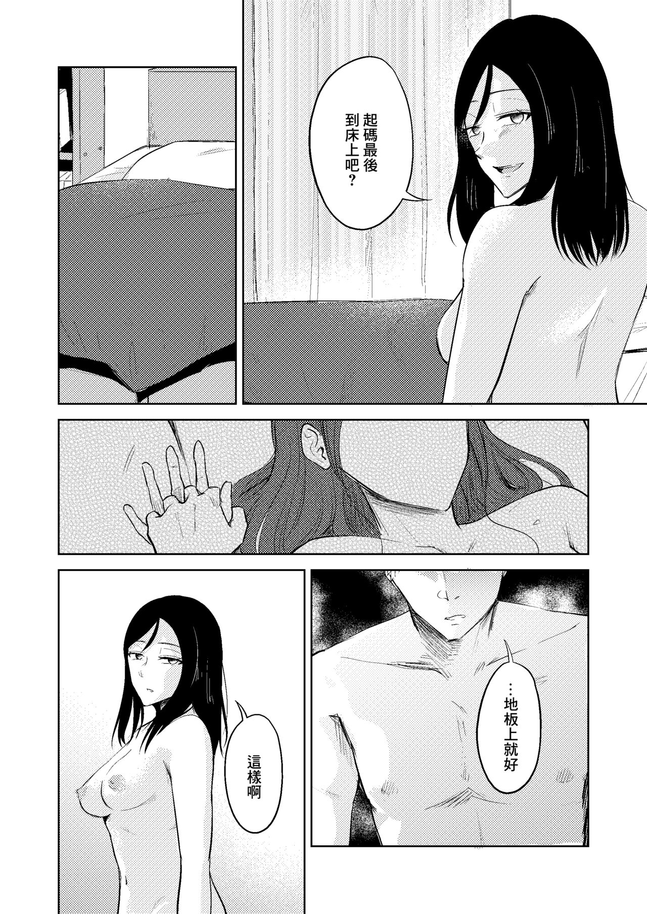 Shinsotsu Tonari no Ojou-san | 新生 隔壁的小妹 page 8 full