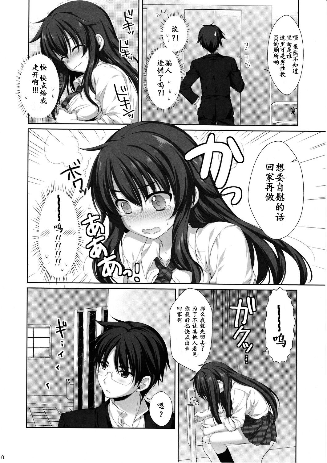 Expert ni Narimashita! 11 Furyou Shoujo no Otoshikata page 10 full