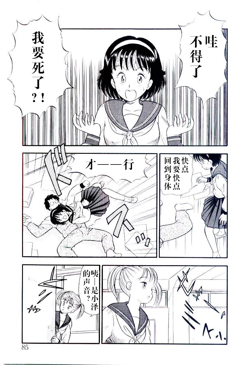 Kawatte Pon page 7 full