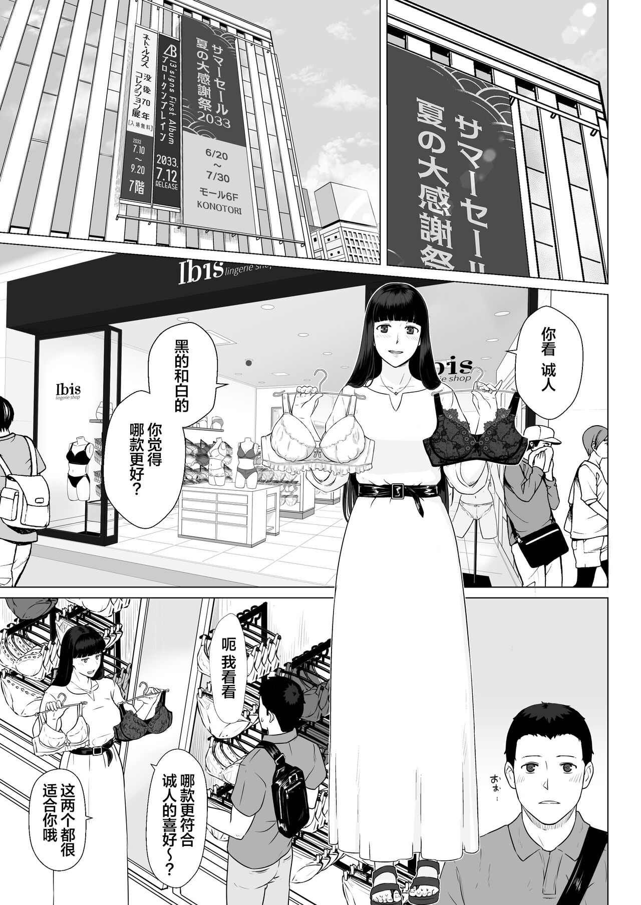 Kakkou no Hi Takuran Sareta Tsuma Sono 2 page 3 full