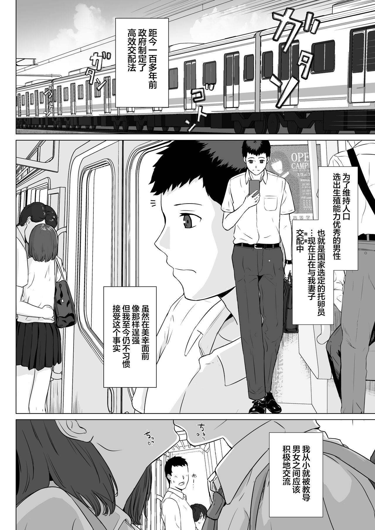 Kakkou no Hi Takuran Sareta Tsuma Sono 2 page 8 full