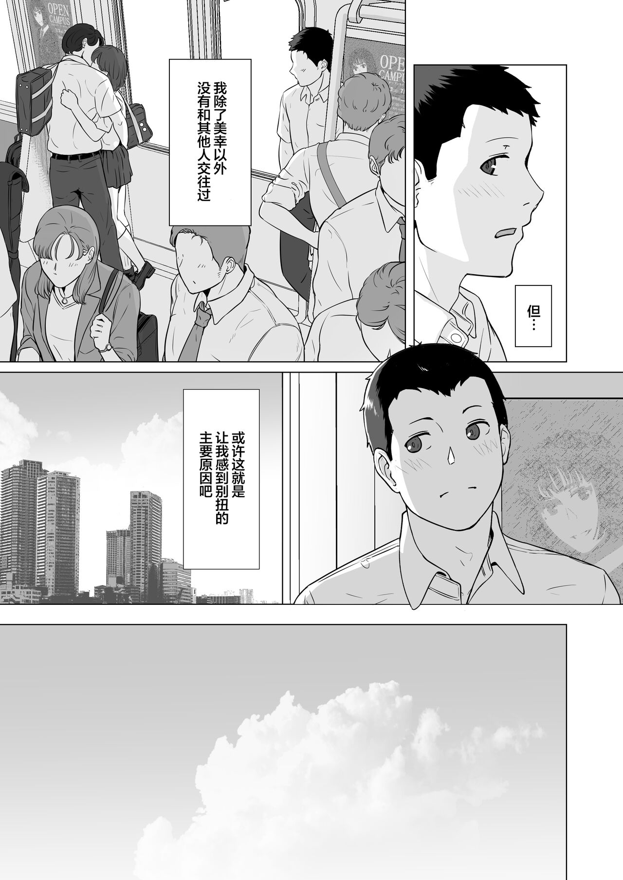 Kakkou no Hi Takuran Sareta Tsuma Sono 2 page 9 full
