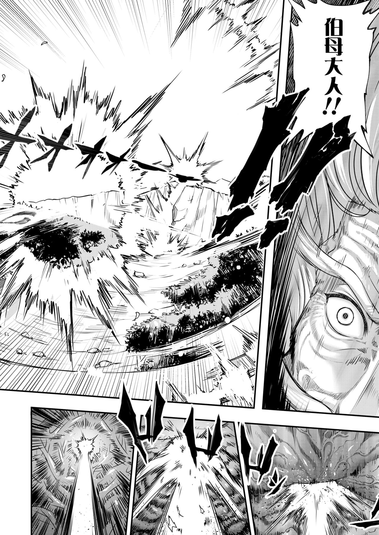 Eisei no Kagami Kouhen  | 永世之鑑 後篇 page 5 full