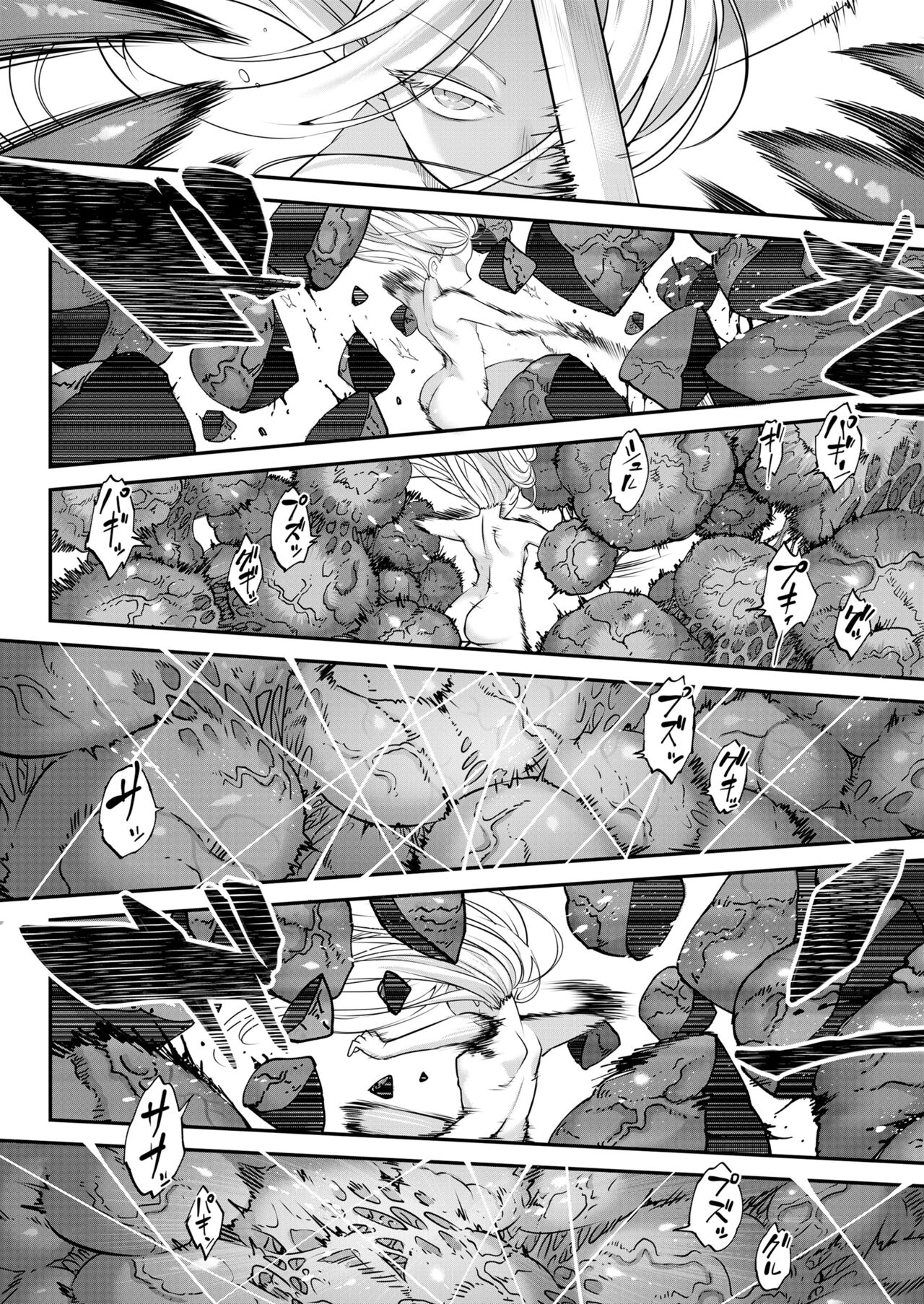 Eisei no Kagami Kouhen  | 永世之鑑 後篇 page 9 full