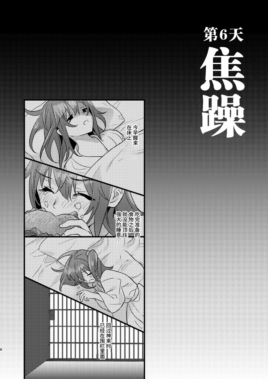 Ryoujoku 3~Kairaku Choukyou~ page 7 full