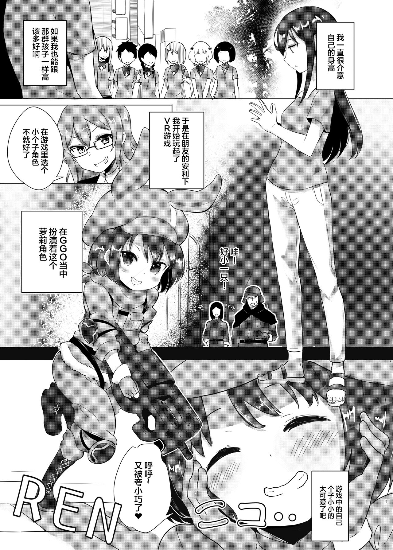 LLENN & Fuka to Youjo sex party page 3 full