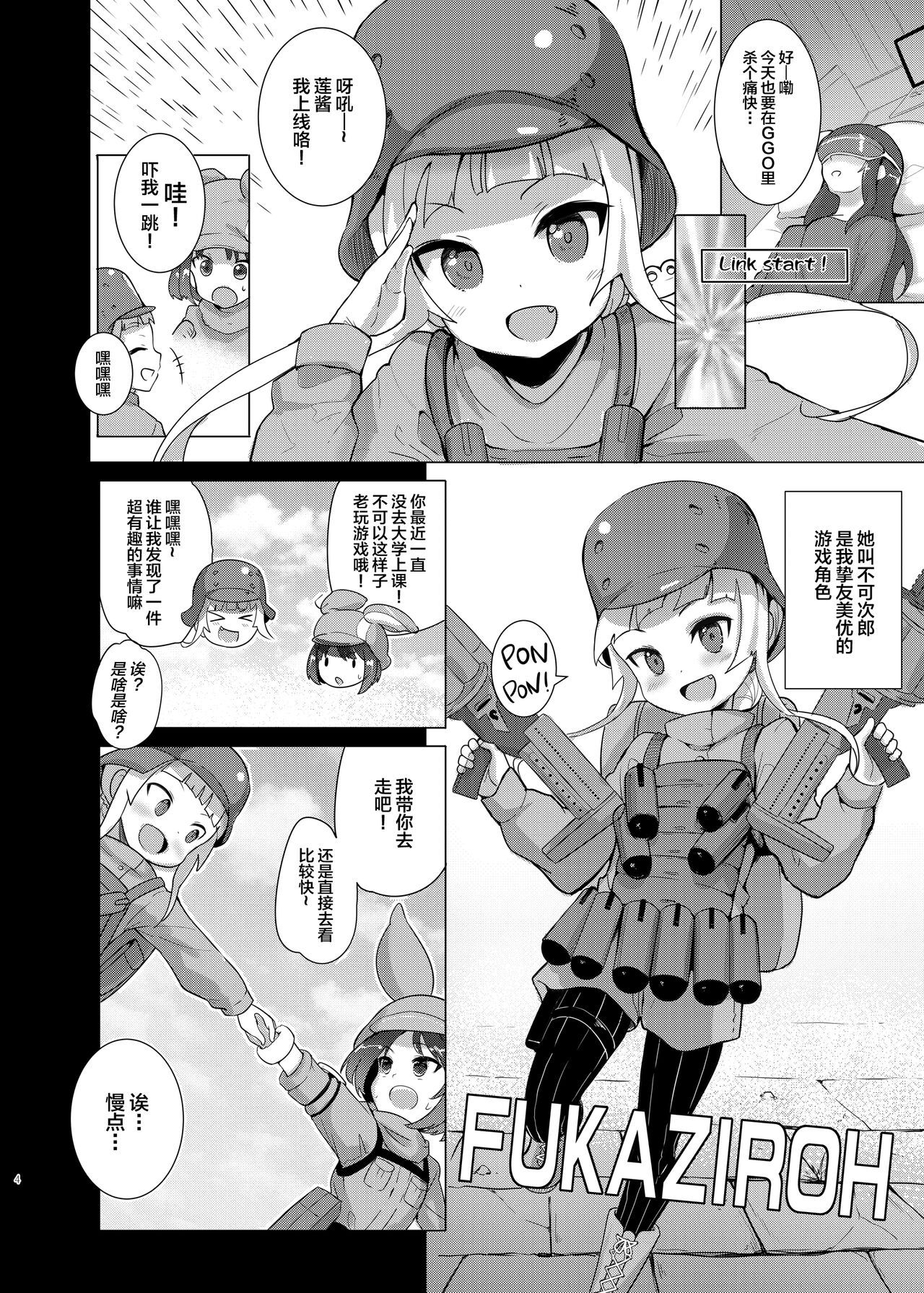 LLENN & Fuka to Youjo sex party page 4 full