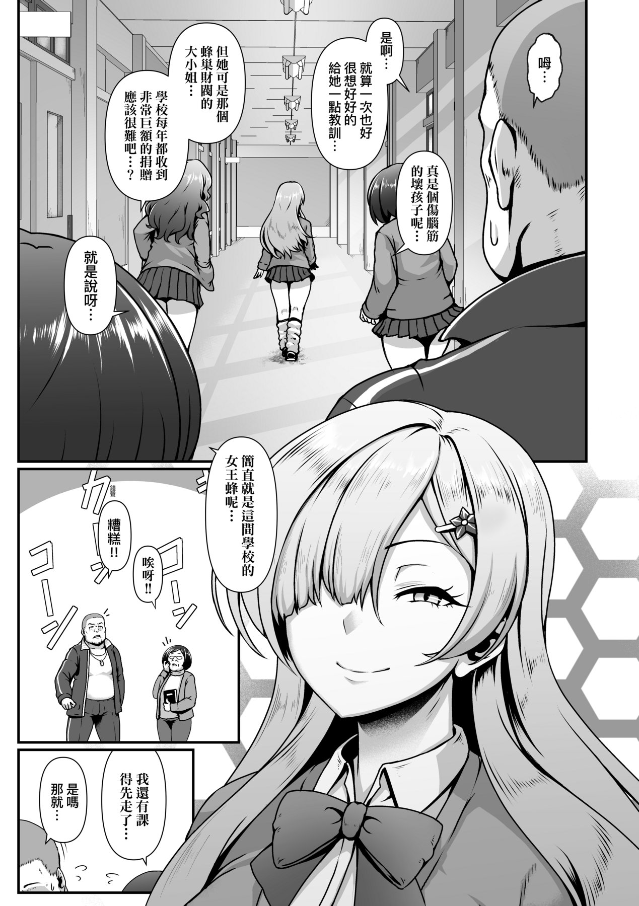 Tappuri Himegoto!| 滿溢而出絕肉胸器! page 10 full