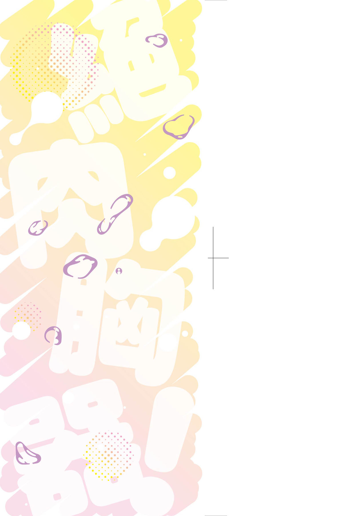 Tappuri Himegoto!| 滿溢而出絕肉胸器! page 4 full