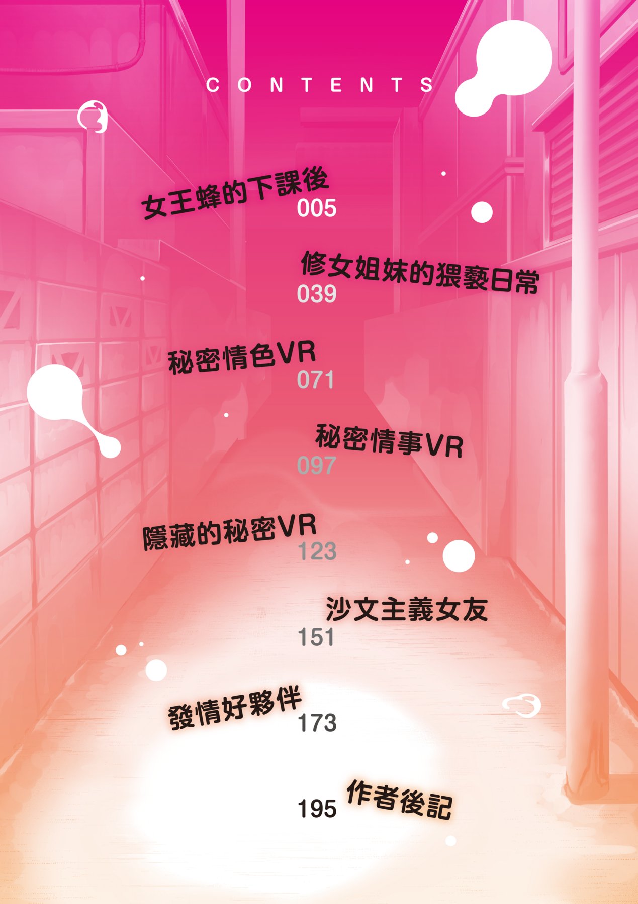 Tappuri Himegoto!| 滿溢而出絕肉胸器! page 7 full