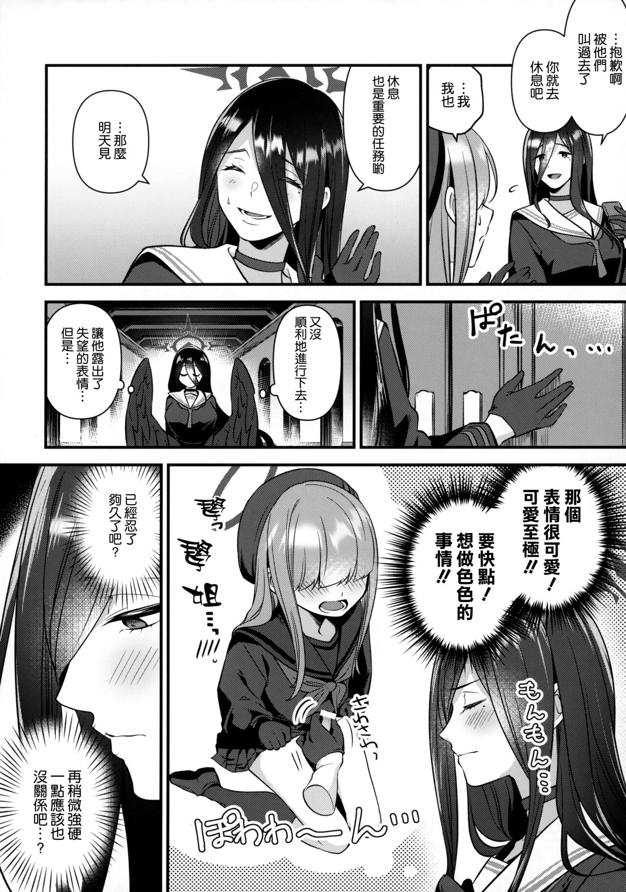 Hasumi Senpai no Okiniiri page 10 full