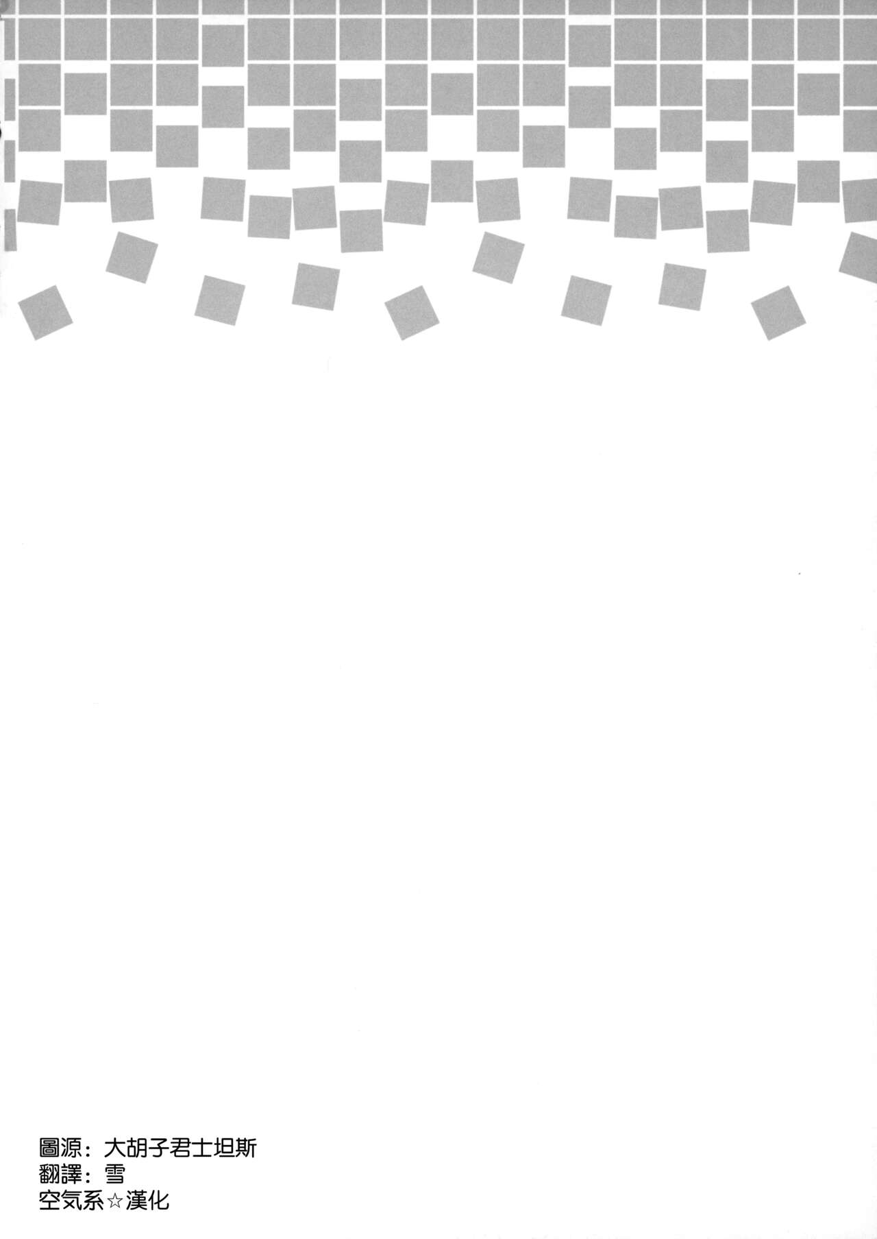 Hasumi Senpai no Okiniiri page 4 full