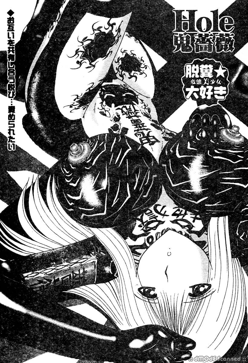 Mou Shimaranai Ana | 無法收縮的小淫肛 page 6 full