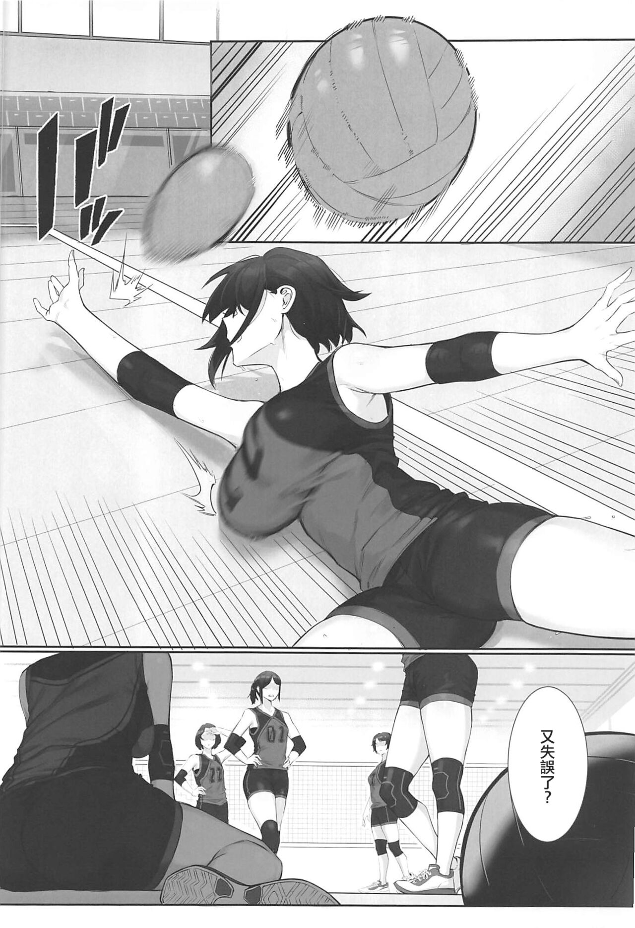 Kokoro no Tobira wo Hiraku | 內向的她... 敞開了心扉 page 3 full