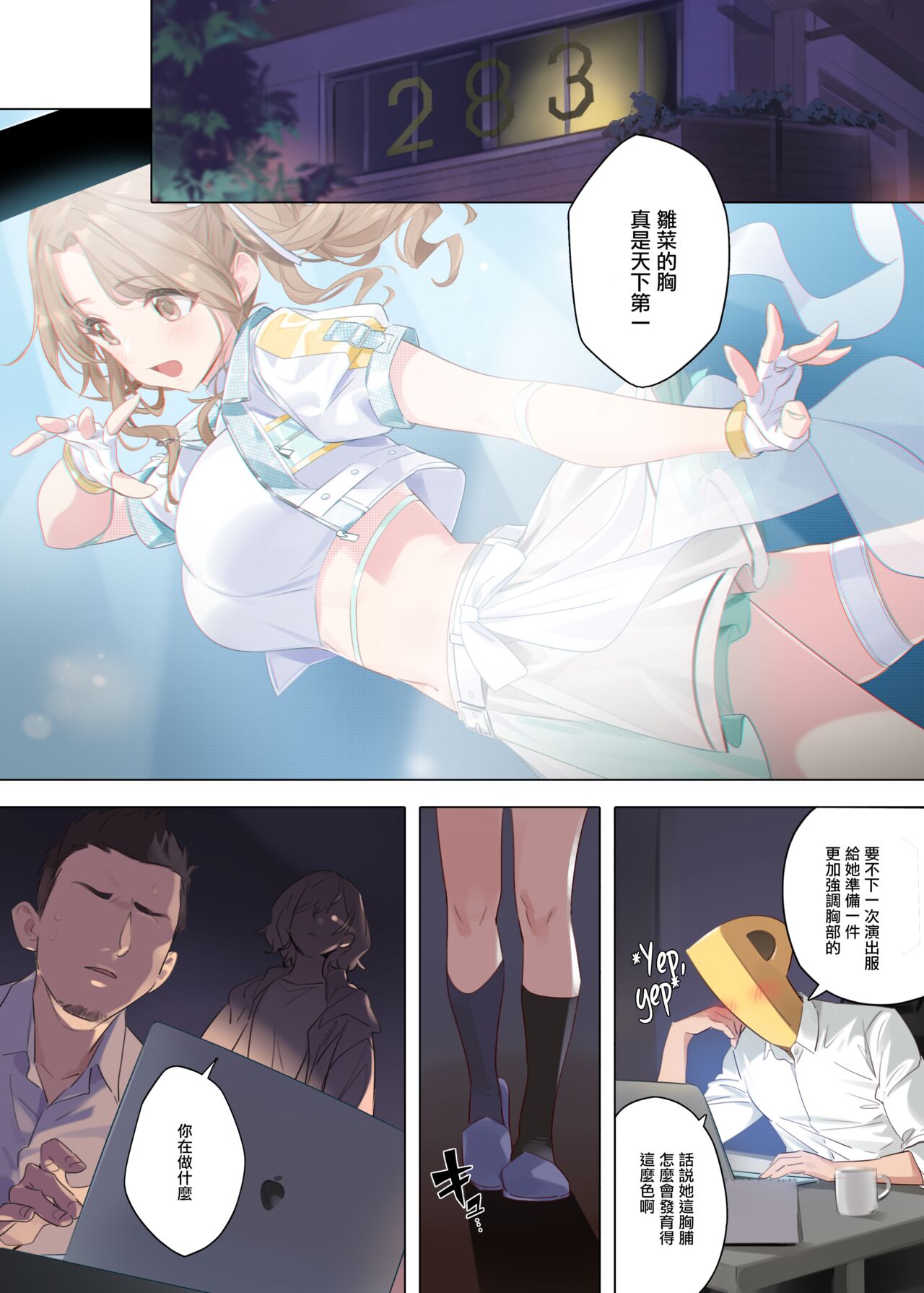 Mousou Diary - Fantasy Diary page 2 full