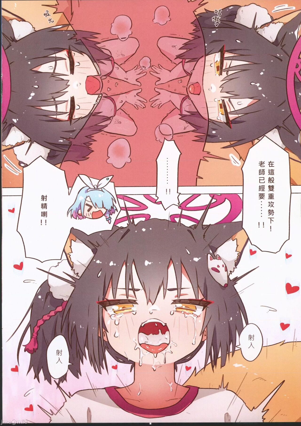 色色運動大會 page 10 full