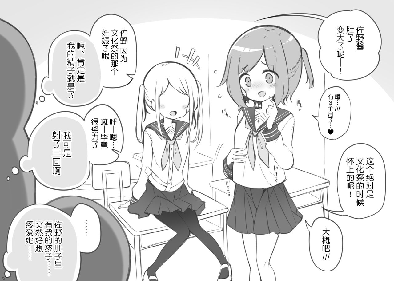 Bunkasai Soapland ~Sano Misaki~ page 10 full