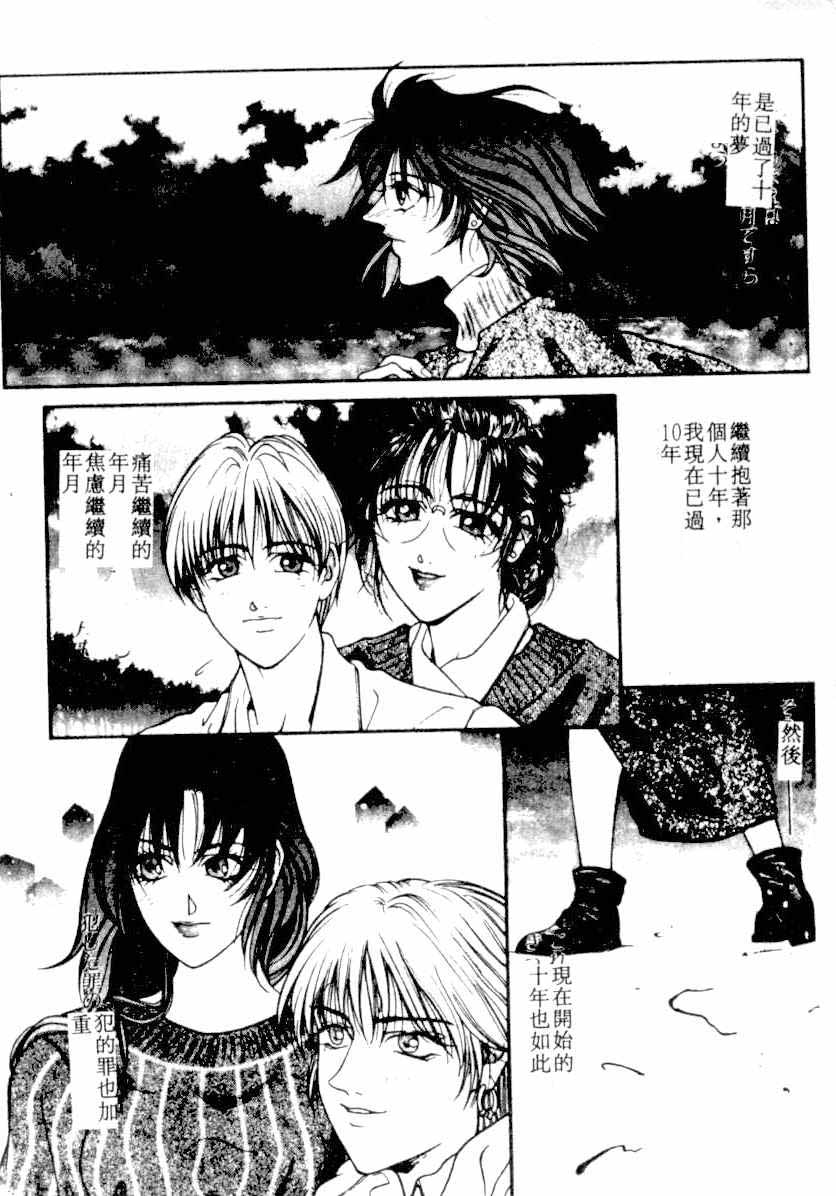 NIGHT VISITOR page 4 full