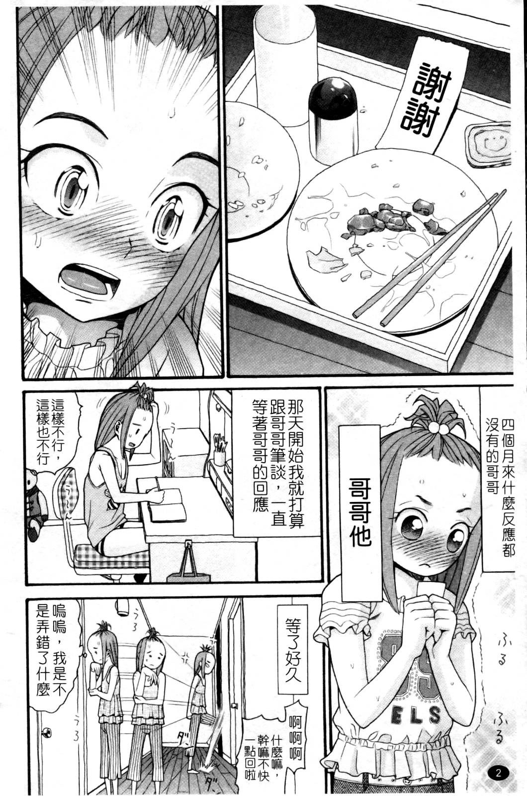 Sekurosu page 6 full