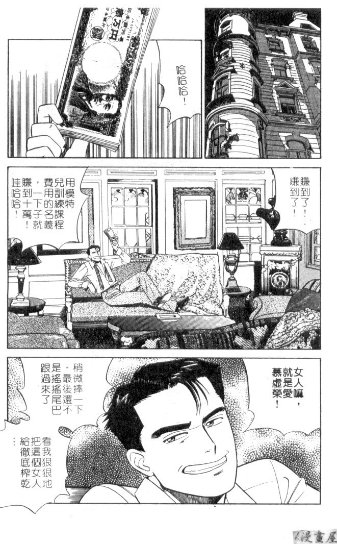 Anata nimo AngeI Vol.2 page 10 full