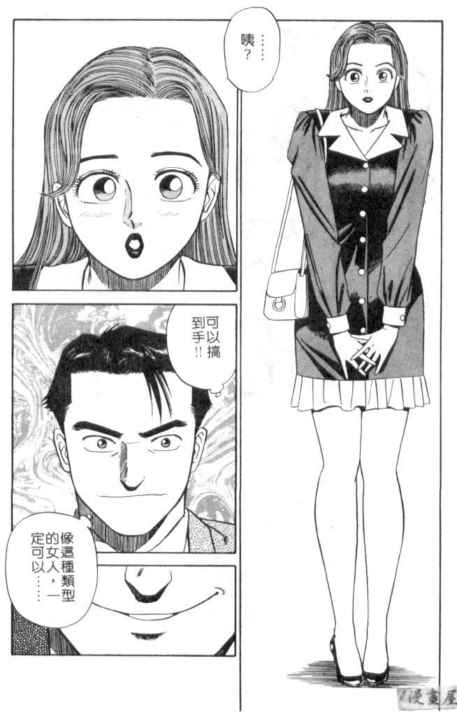 Anata nimo AngeI Vol.2 page 7 full