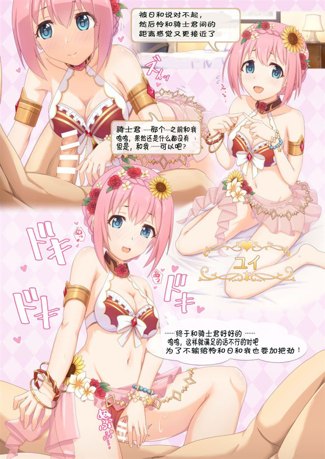 Colorful Connect 6th:Dive page 10 full