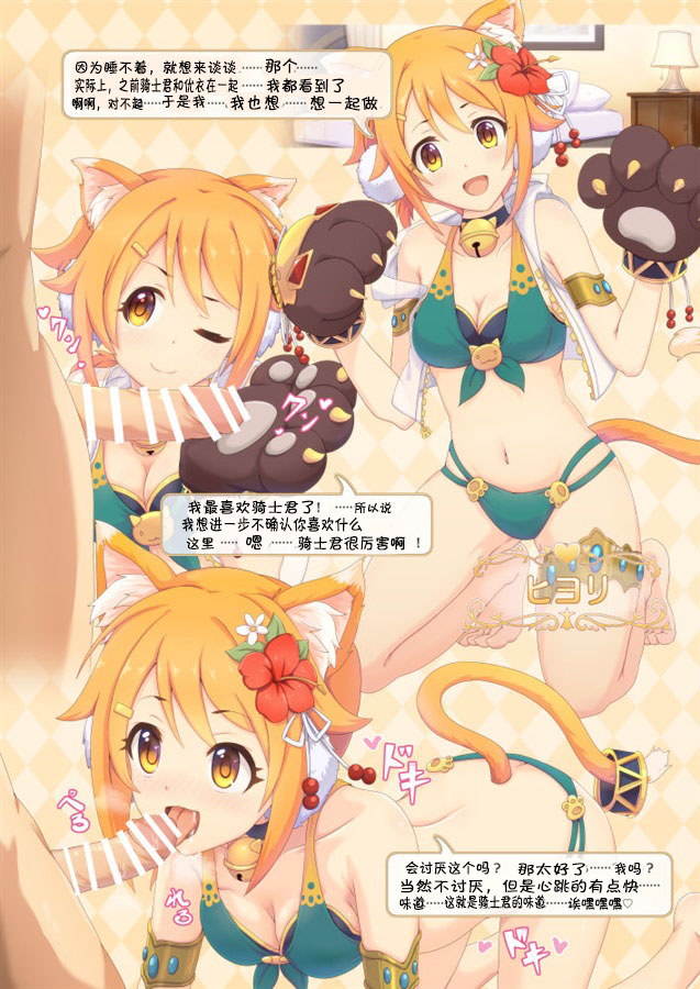 Colorful Connect 6th:Dive page 3 full