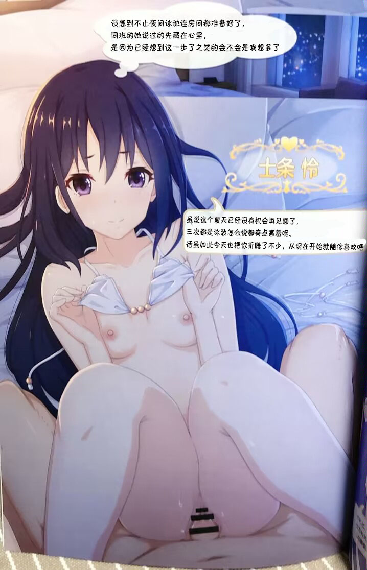 Colorful Connect 6th:Dive page 9 full