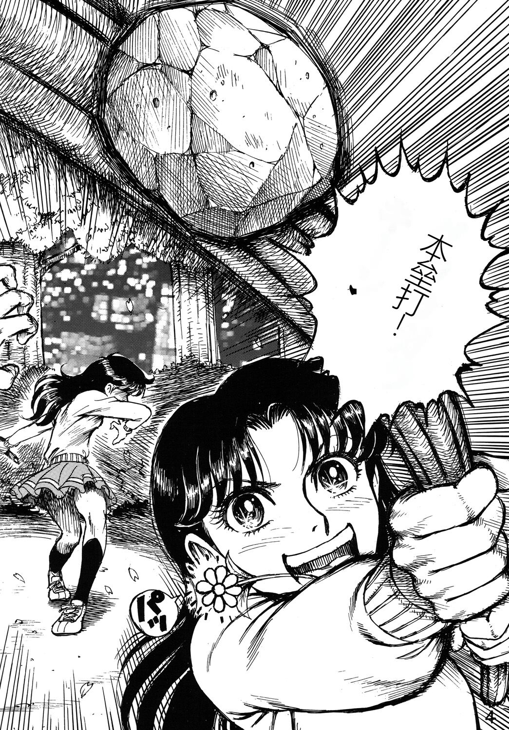 Youjinbou Otaku Matsuri 2 page 3 full