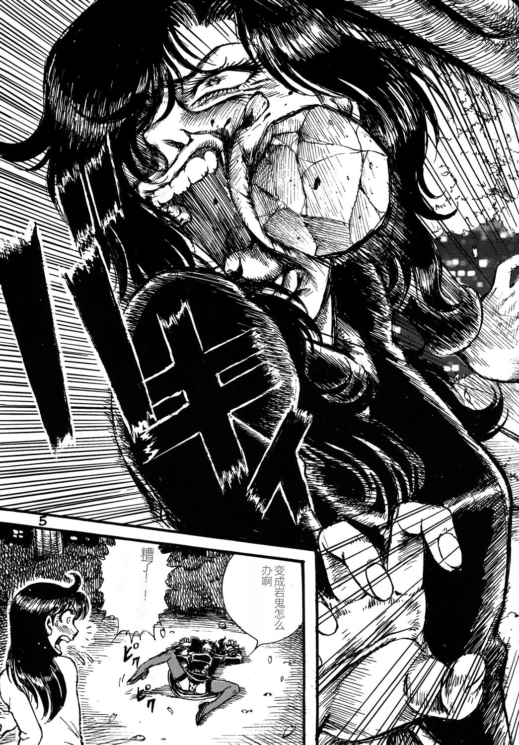 Youjinbou Otaku Matsuri 2 page 4 full