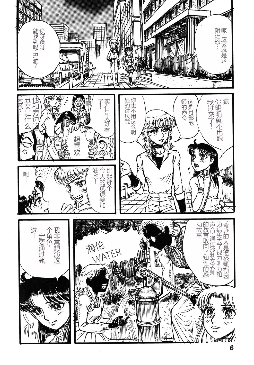 Youjinbou Otaku Matsuri 2 page 5 full