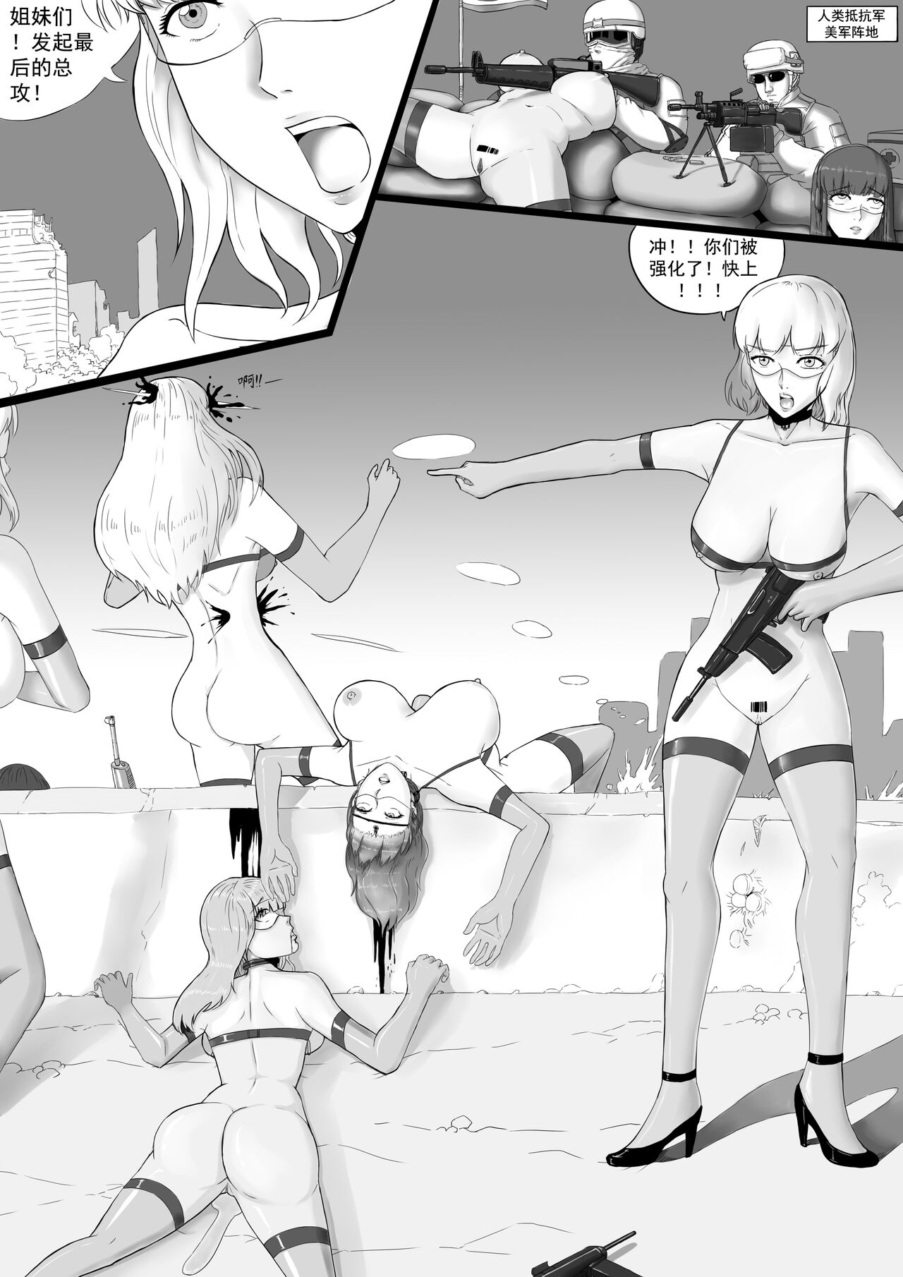 Endless War Episode 2 | 无尽的战争第二集 page 9 full