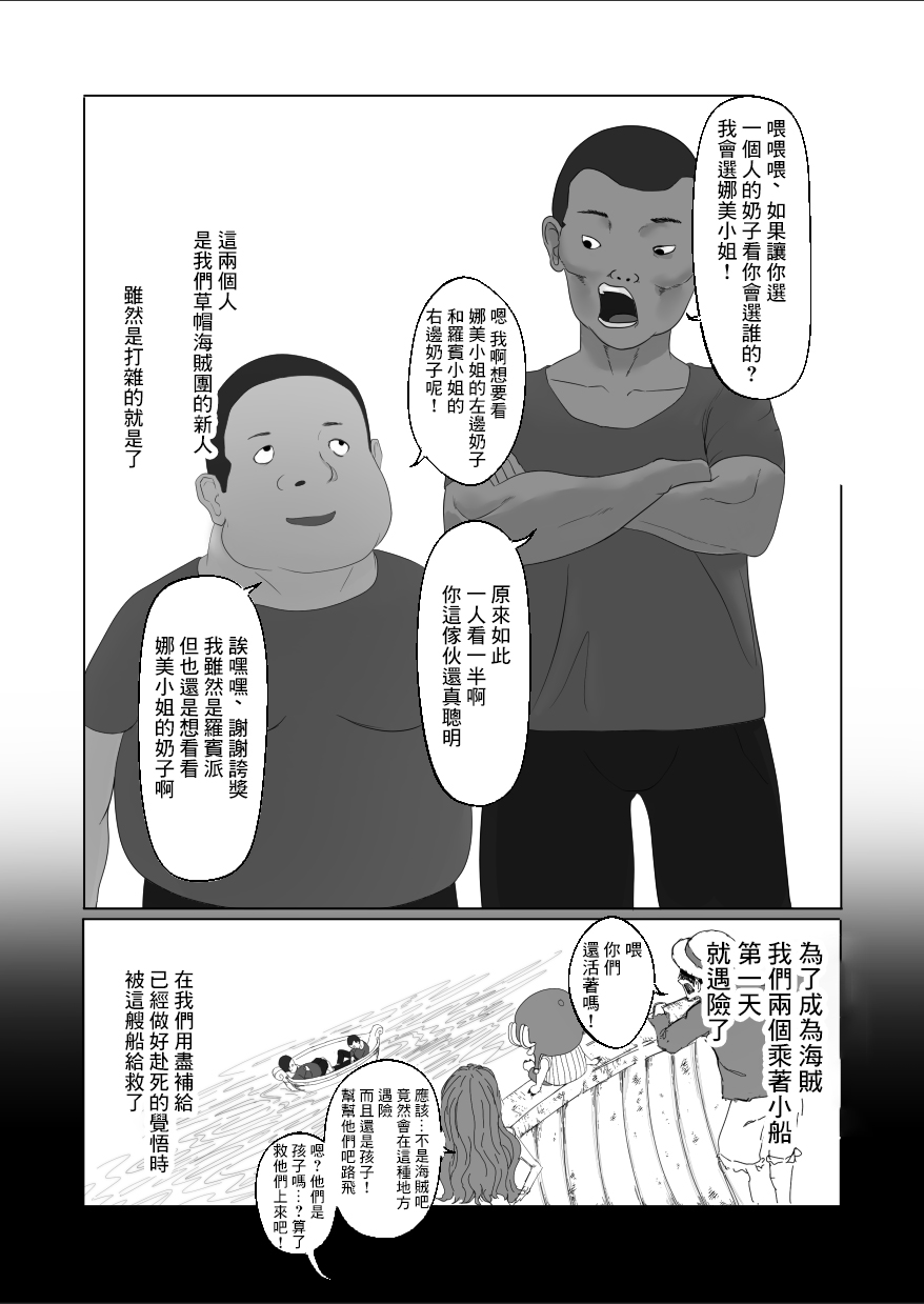 Eroi no ga Warui! page 2 full