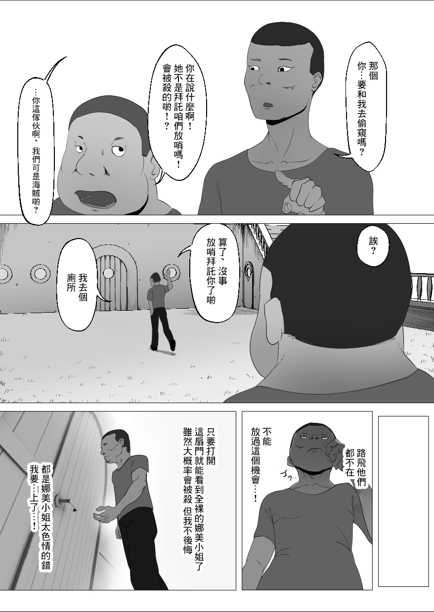 Eroi no ga Warui! page 5 full