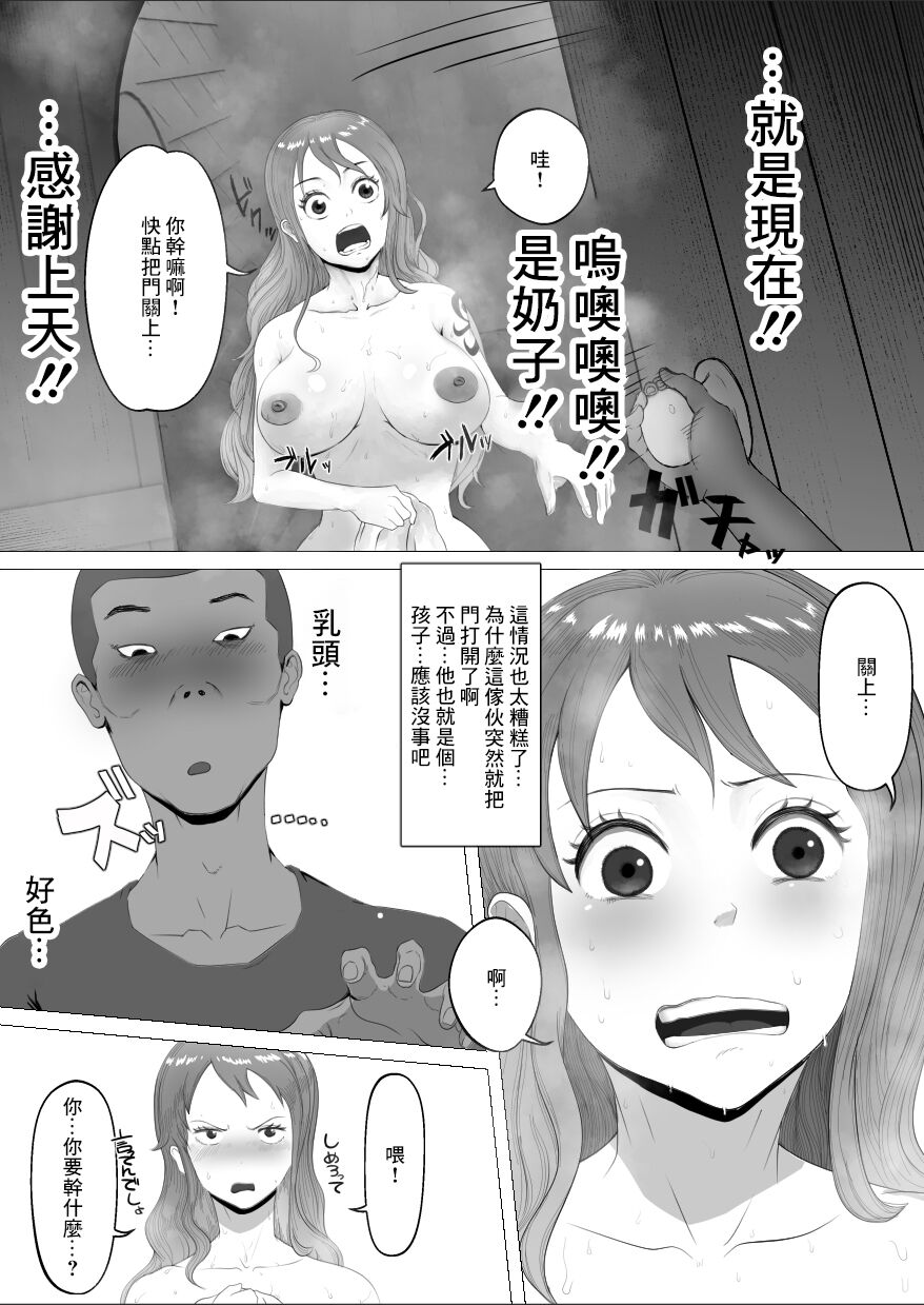 Eroi no ga Warui! page 6 full