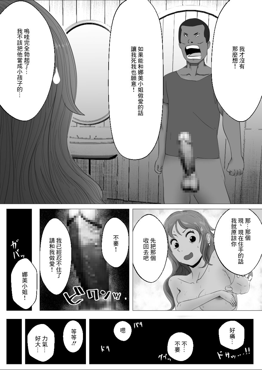 Eroi no ga Warui! page 9 full