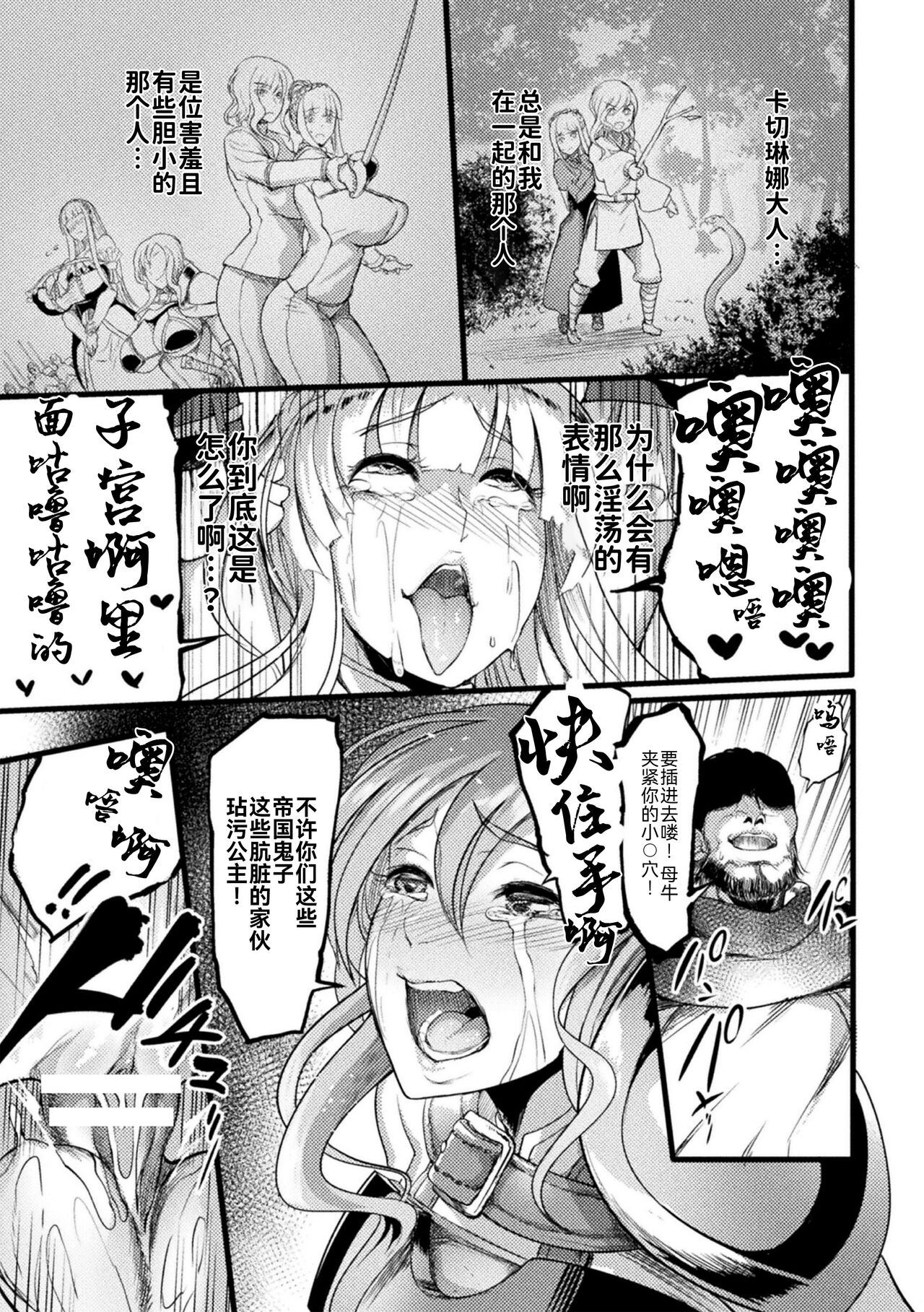 2D Comic Magazine Nikubenki Koujou Vol. 1 page 10 full
