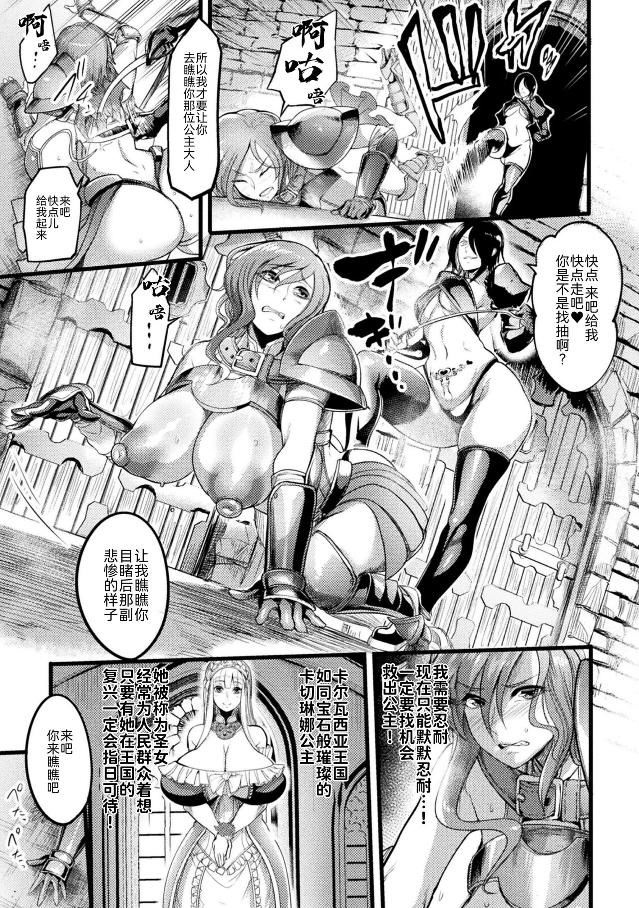 2D Comic Magazine Nikubenki Koujou Vol. 1 page 5 full