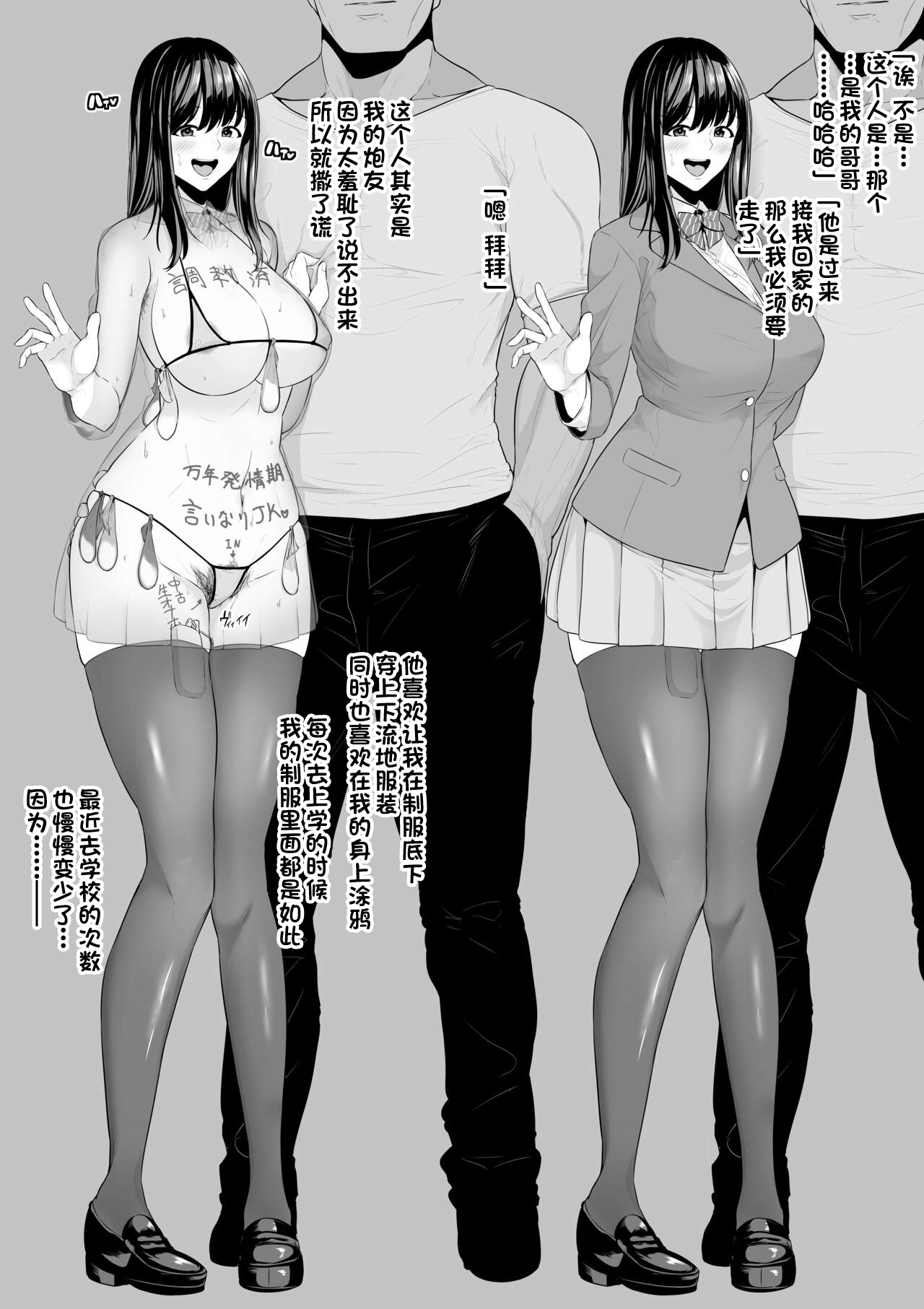 続・最近つれないあの子の実態 page 1 full