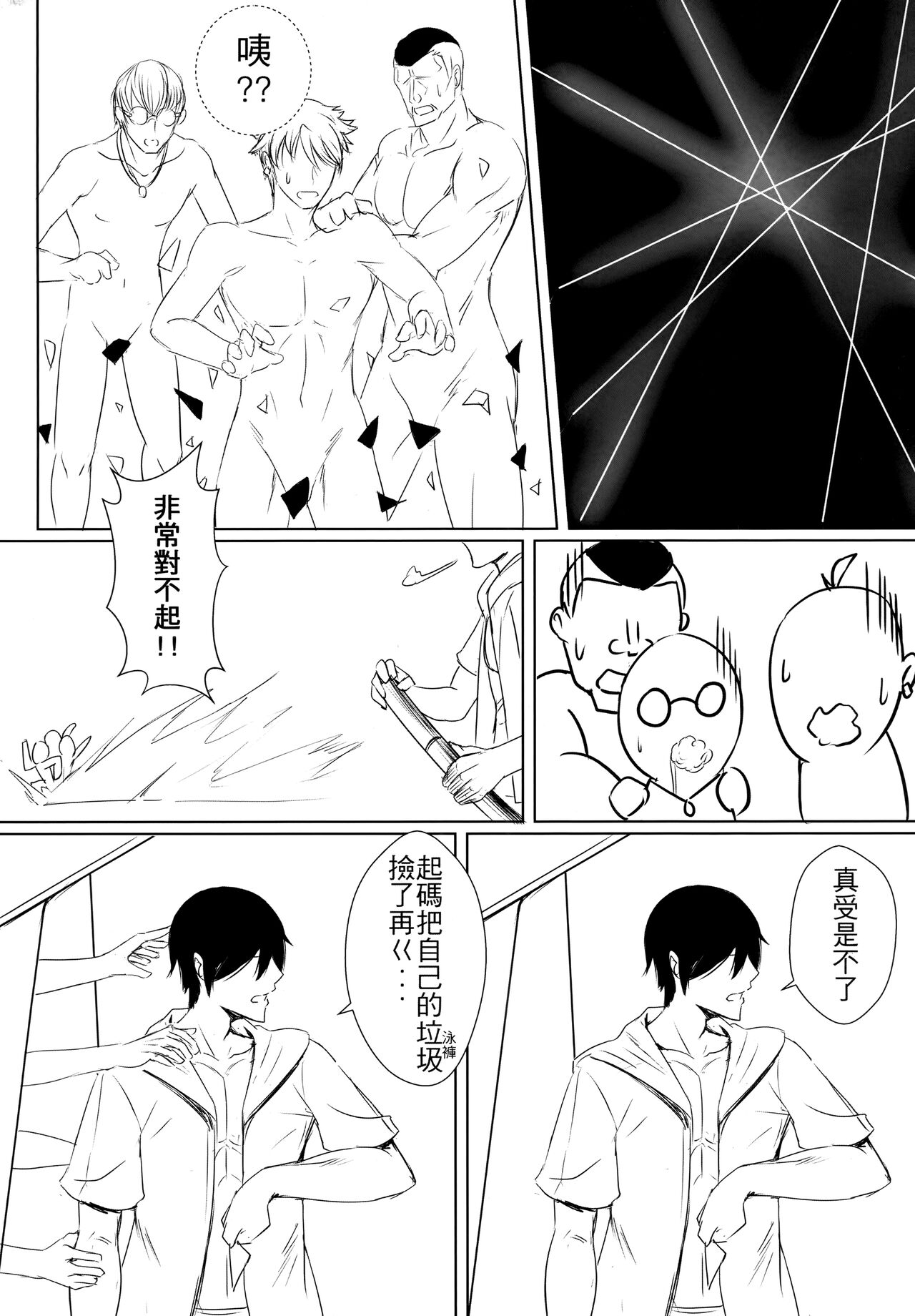 Summer with Fleet Carrier Wives page 10 full