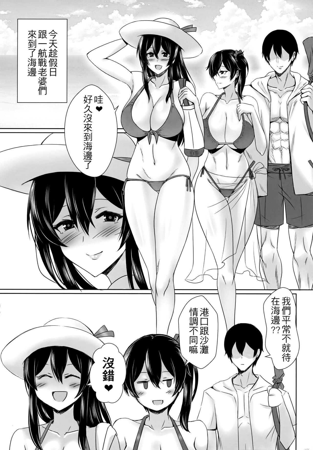 Summer with Fleet Carrier Wives page 3 full