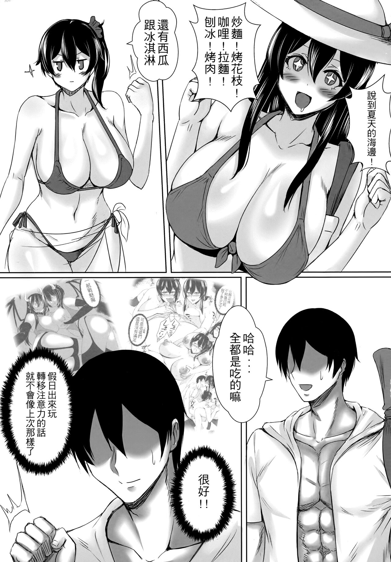 Summer with Fleet Carrier Wives page 4 full