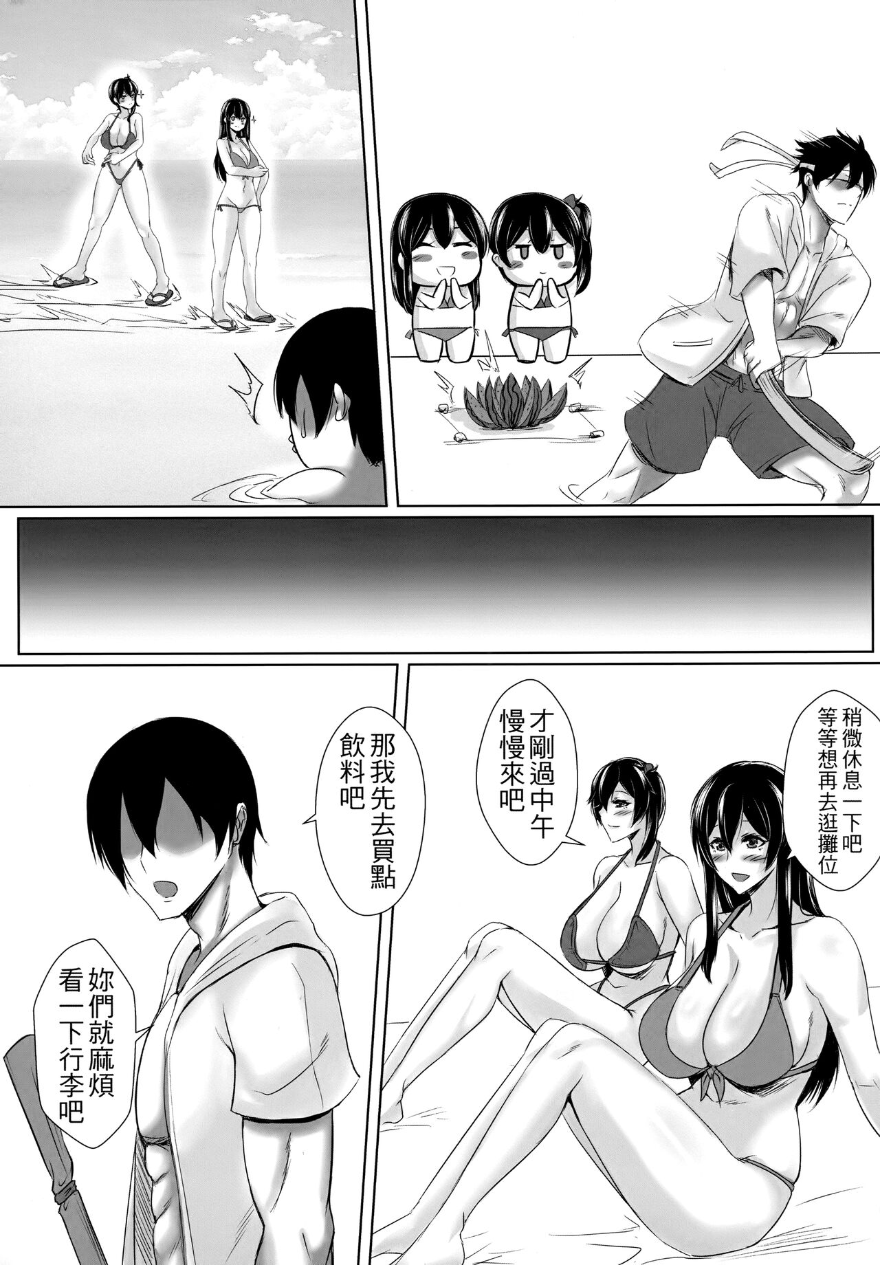 Summer with Fleet Carrier Wives page 6 full