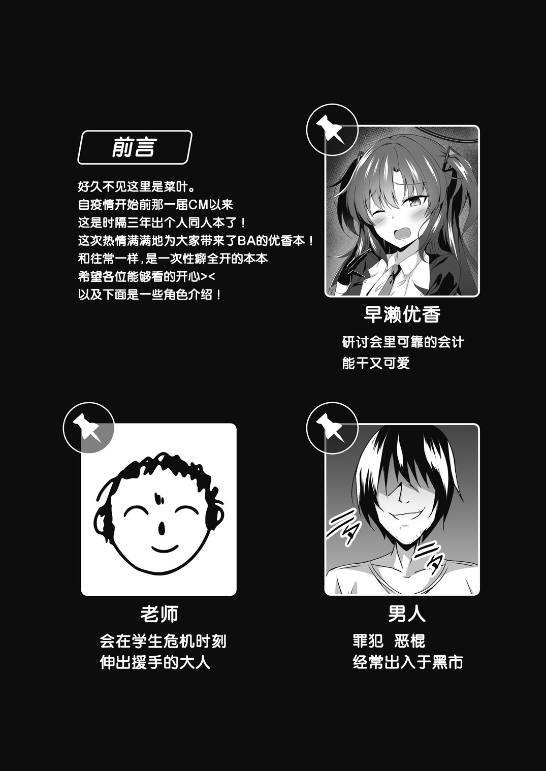 Yuuka-chan, Chotto Okarada Itadakimasu! page 3 full