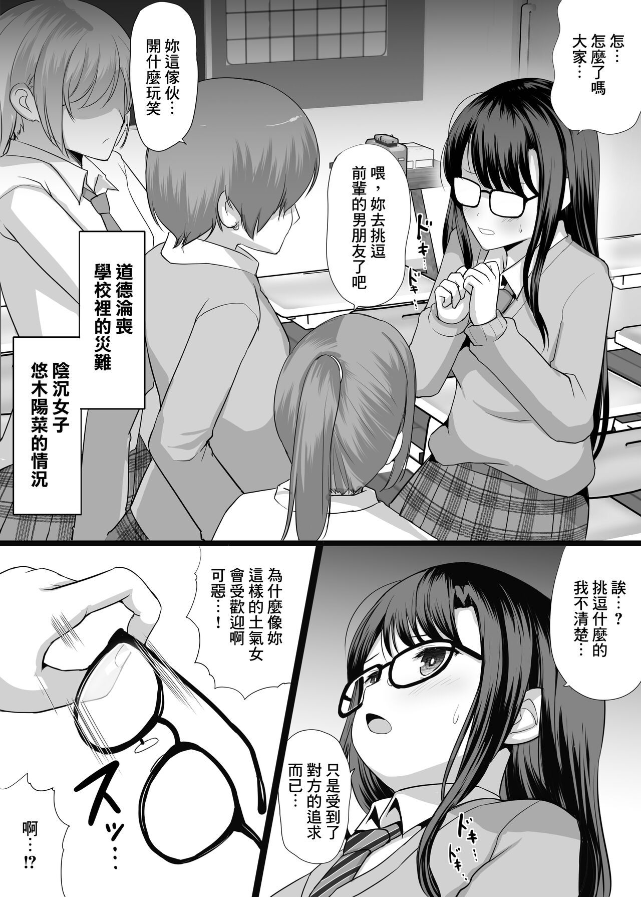 Rinrikan no Nai Gakkou Series page 2 full