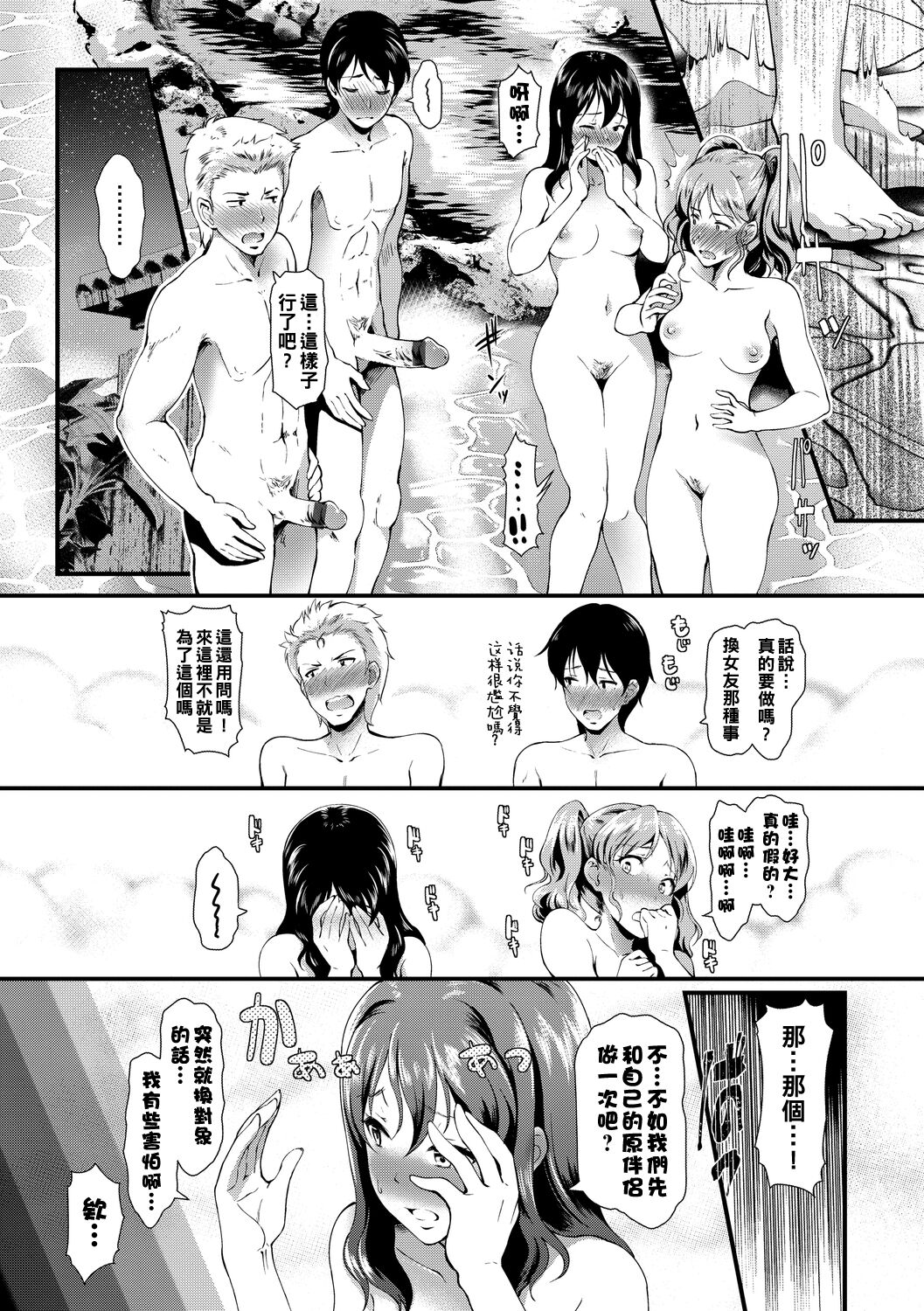 Tomokano Sex page 3 full