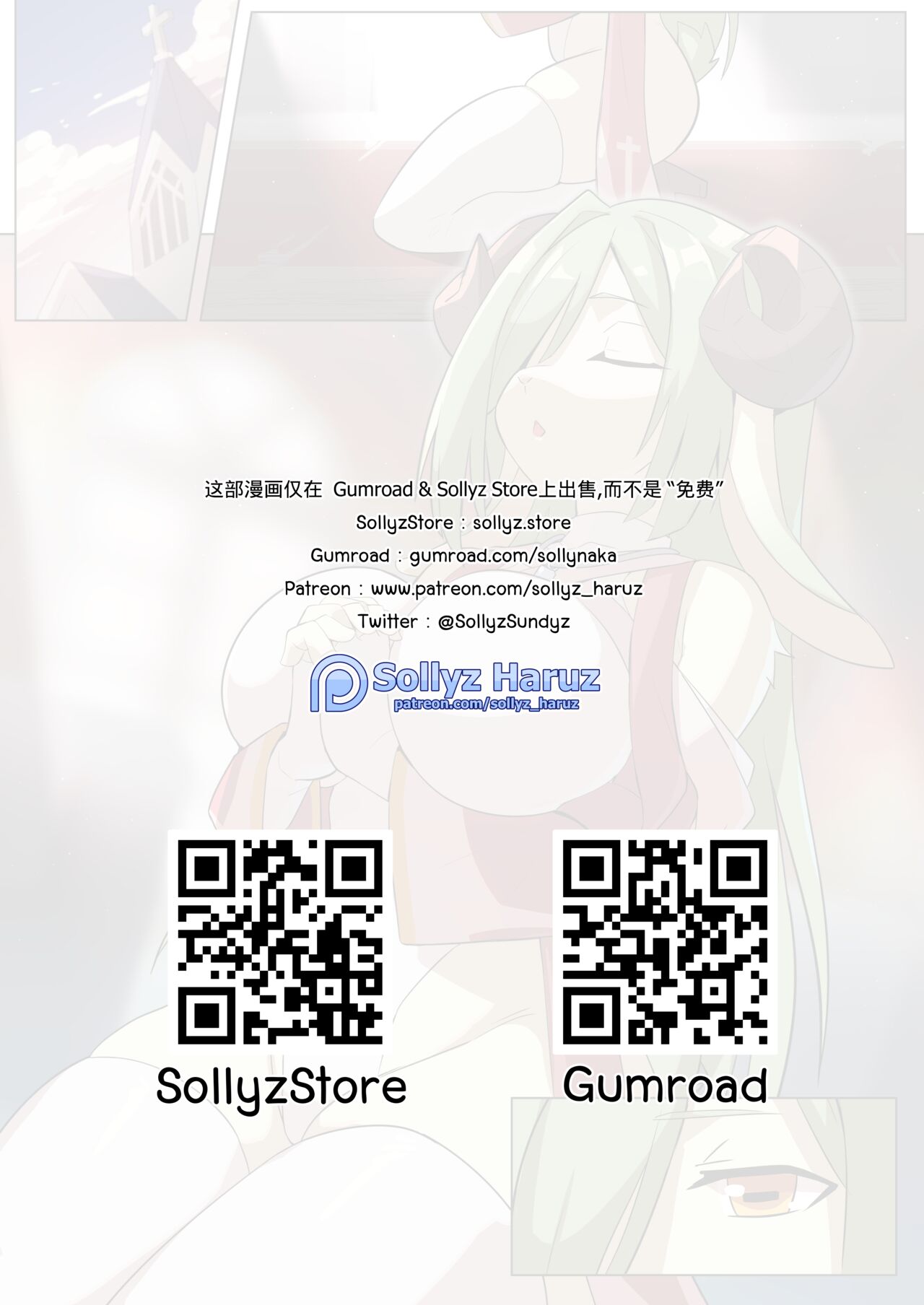 PriestessLust:Before Nightmare Comic page 7 full