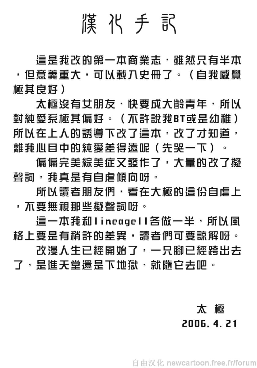 Ojou-sama No Tsumetai Oshiri page 3 full