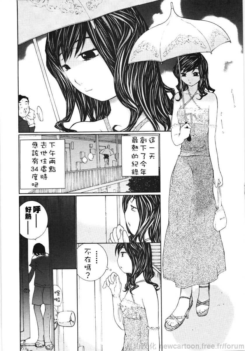 Ojou-sama No Tsumetai Oshiri page 8 full