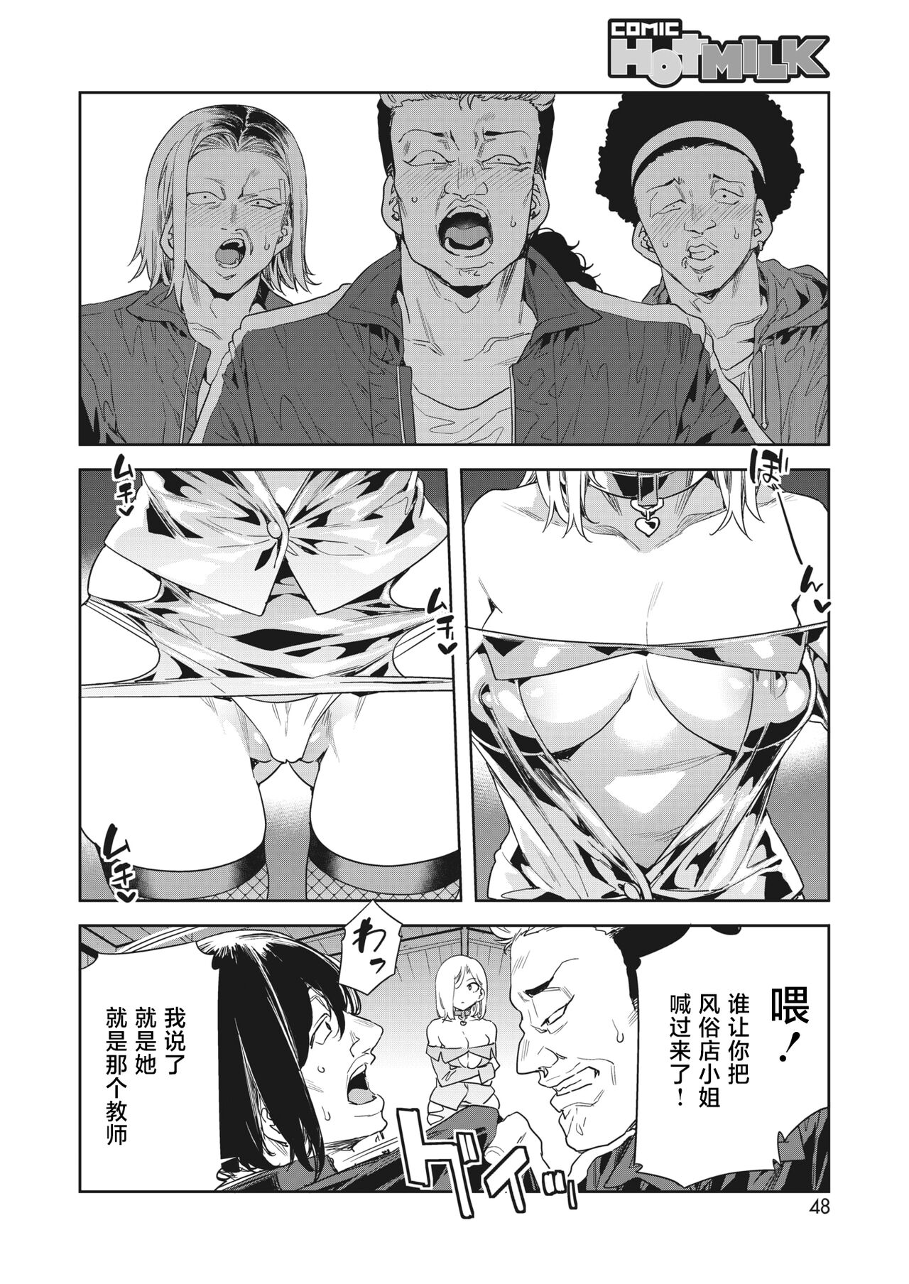 GTS Great Teacher Sayoko Lesson 7 page 4 full